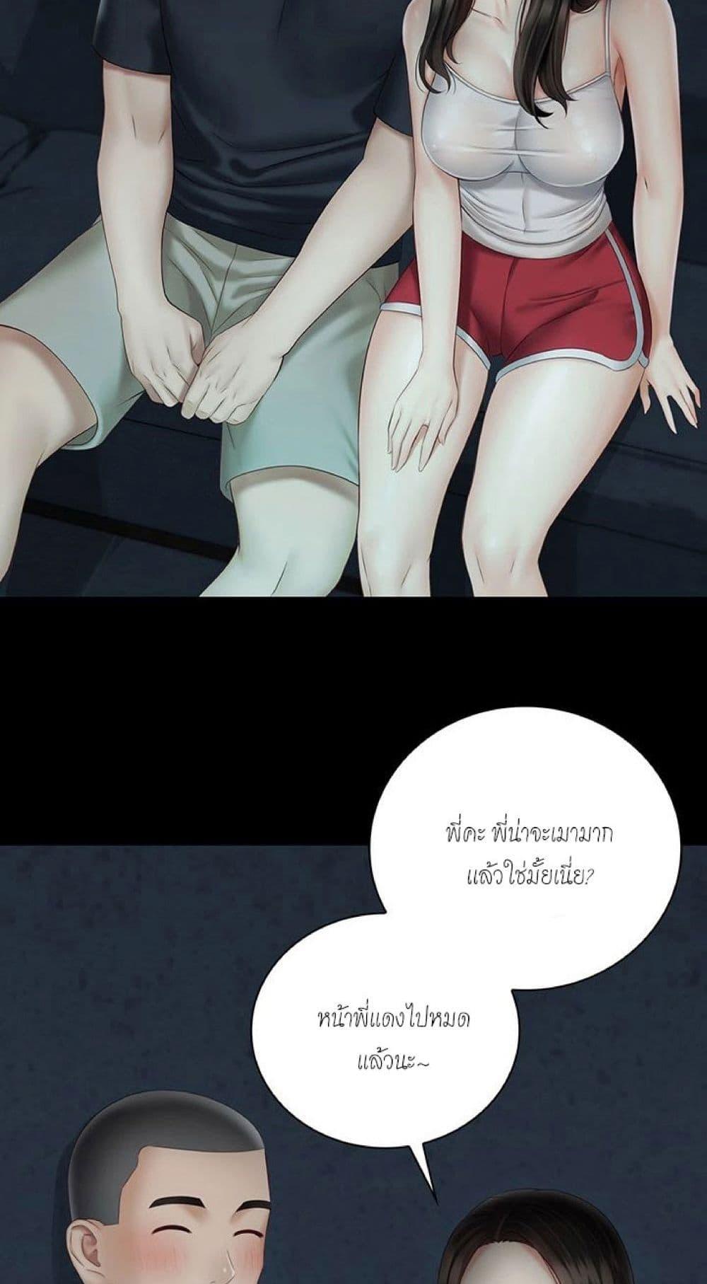 อ่านการ์ตูน My Sister’s Duty 58 ภาพที่ 34