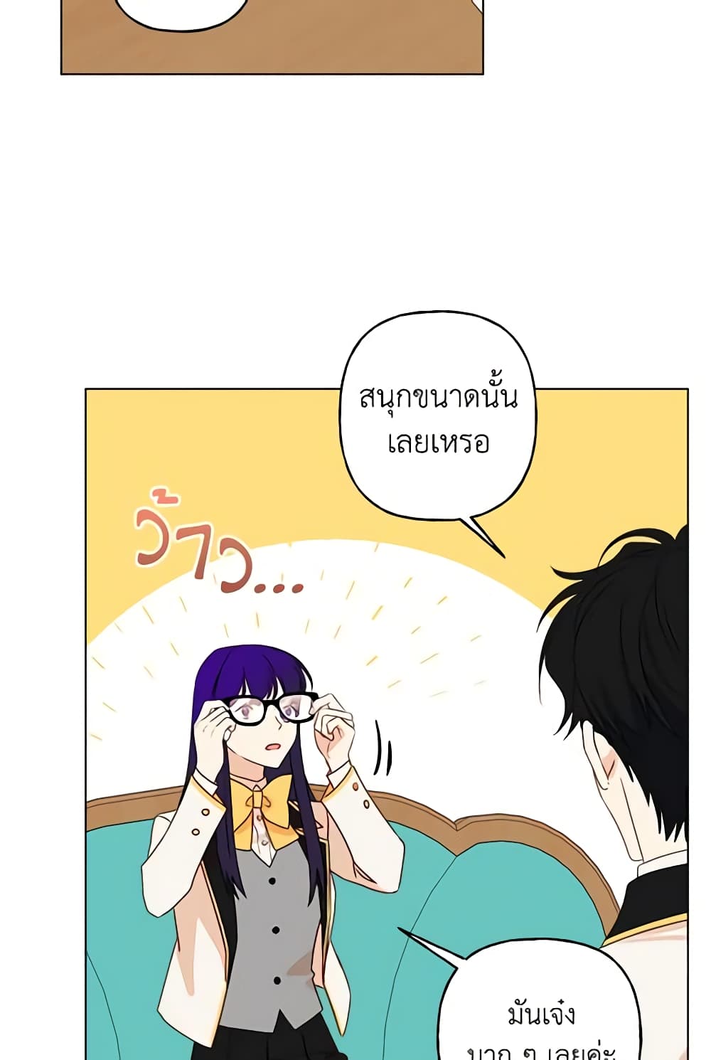 อ่านการ์ตูน Elena Evoy Observation Diary 11 ภาพที่ 53