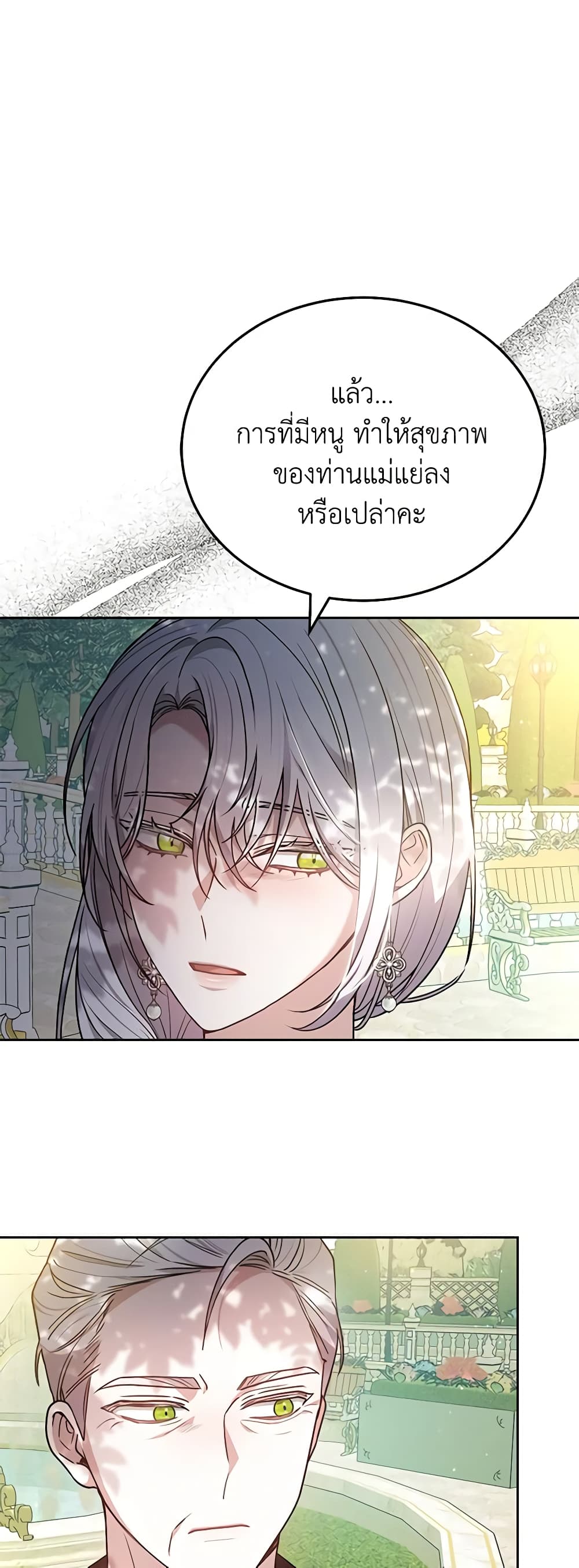 อ่านการ์ตูน The Male Lead’s Nephew Loves Me So Much 75 ภาพที่ 57