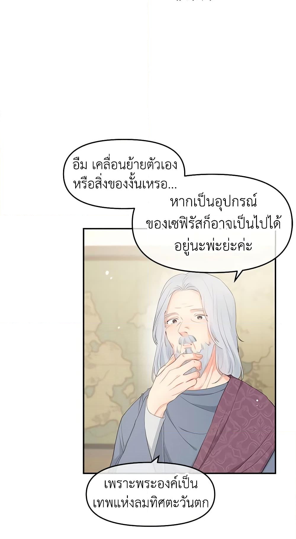 อ่านการ์ตูน Don’t Concern Yourself With That Book 5 ภาพที่ 28