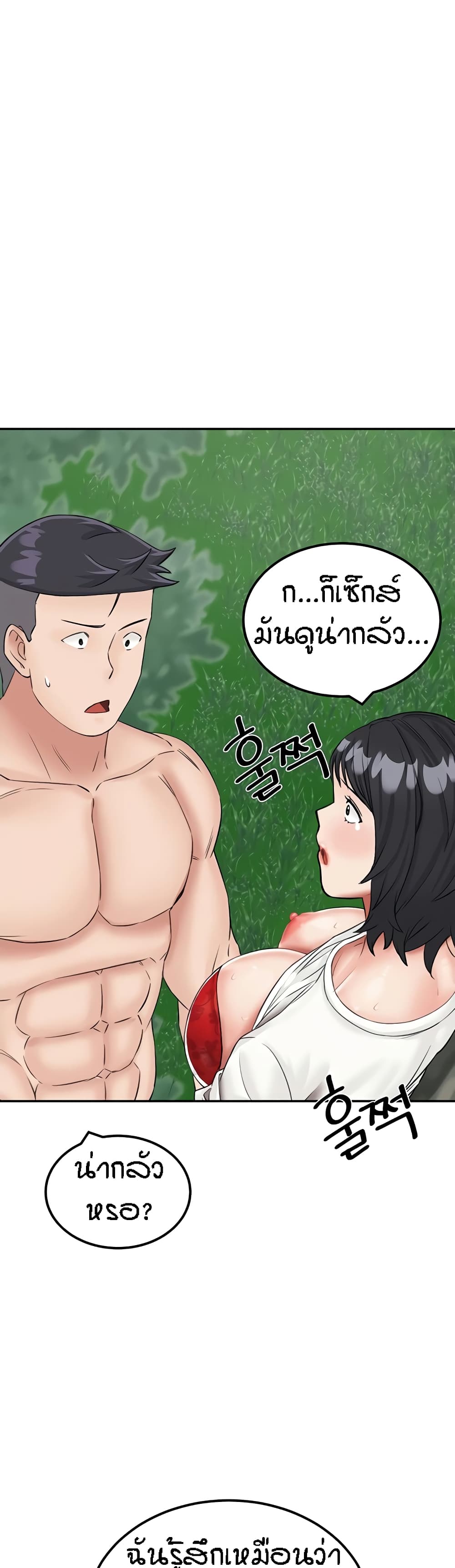 อ่านการ์ตูน Mother-Son Island Survival 17 ภาพที่ 44