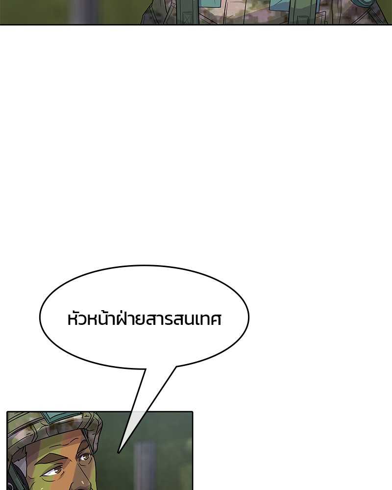 อ่านการ์ตูน Kitchen Soldier 72 ภาพที่ 23