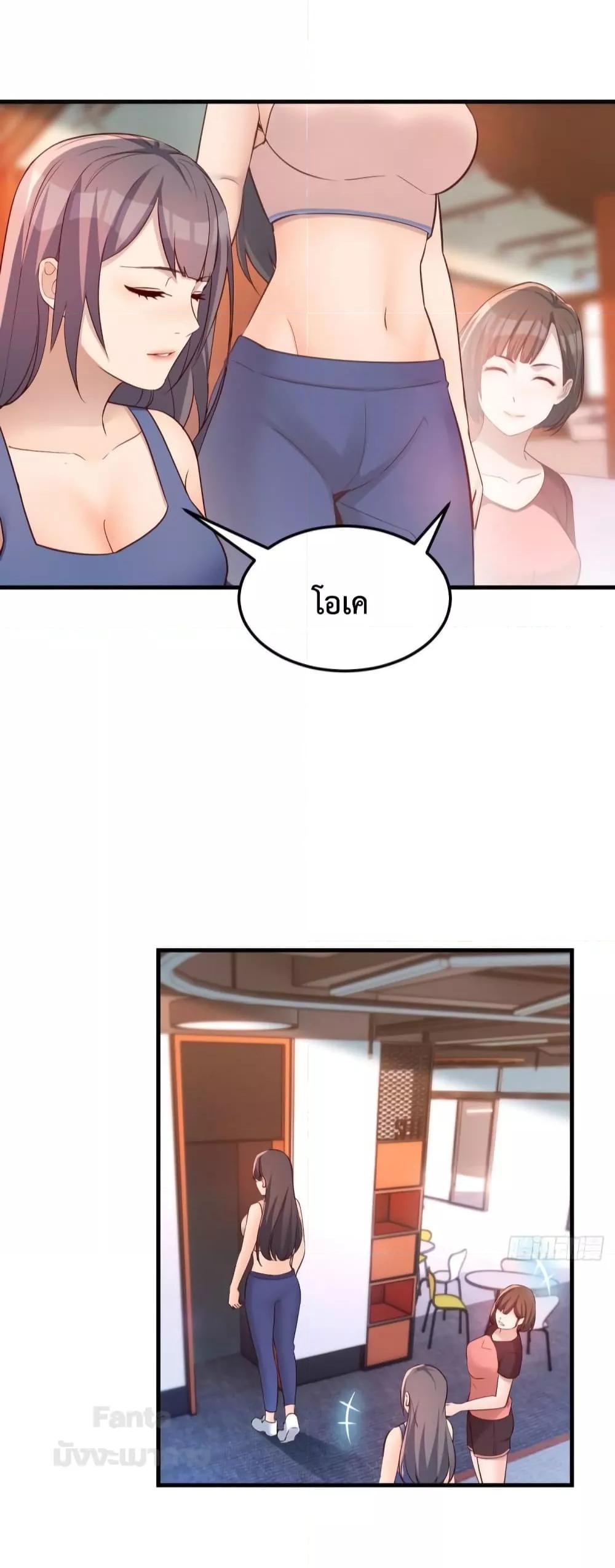 อ่านการ์ตูน My Twin Girlfriends Loves Me So Much 185 ภาพที่ 38