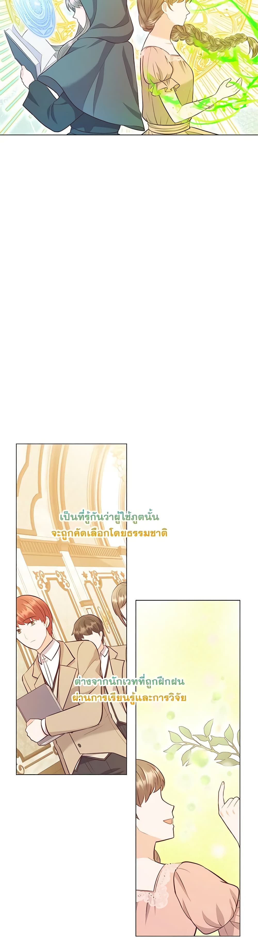 อ่านการ์ตูน Who Do You Like More, Mom or Dad 46 ภาพที่ 45