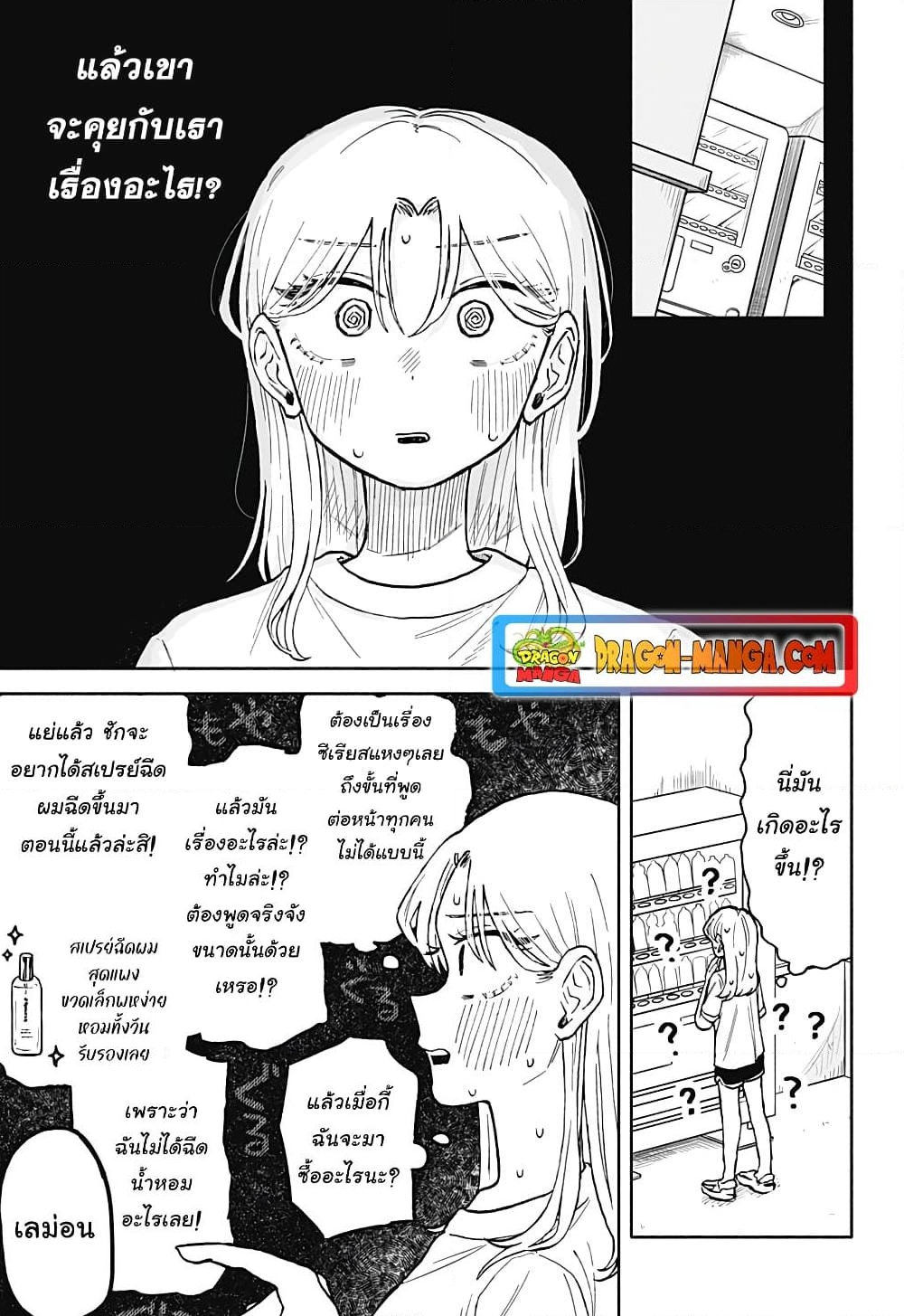 อ่านการ์ตูน Hope You’re Happy, Lemon 14 ภาพที่ 7