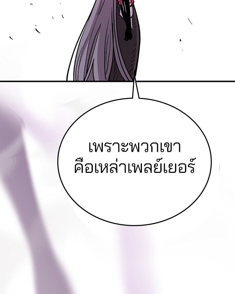 อ่านการ์ตูน Player 141 ภาพที่ 157