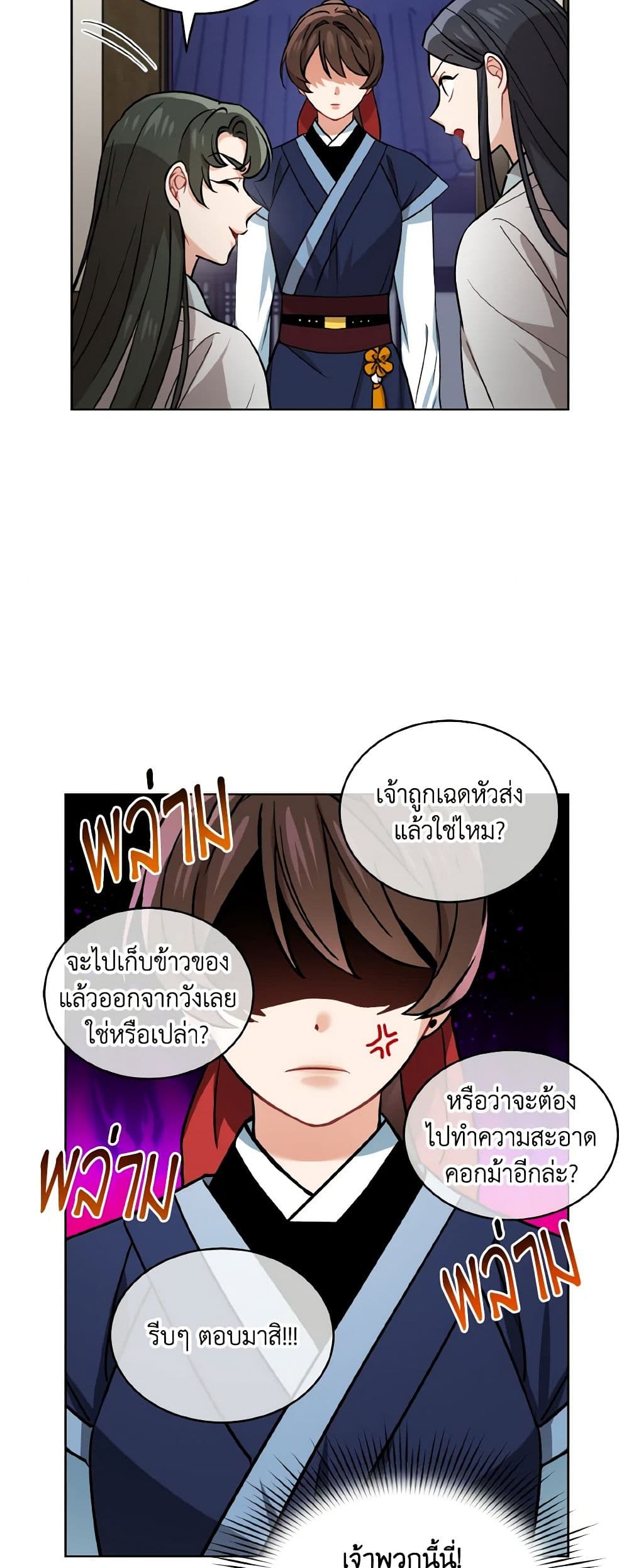 อ่านการ์ตูน Empress’s Flower Garden 39 ภาพที่ 29