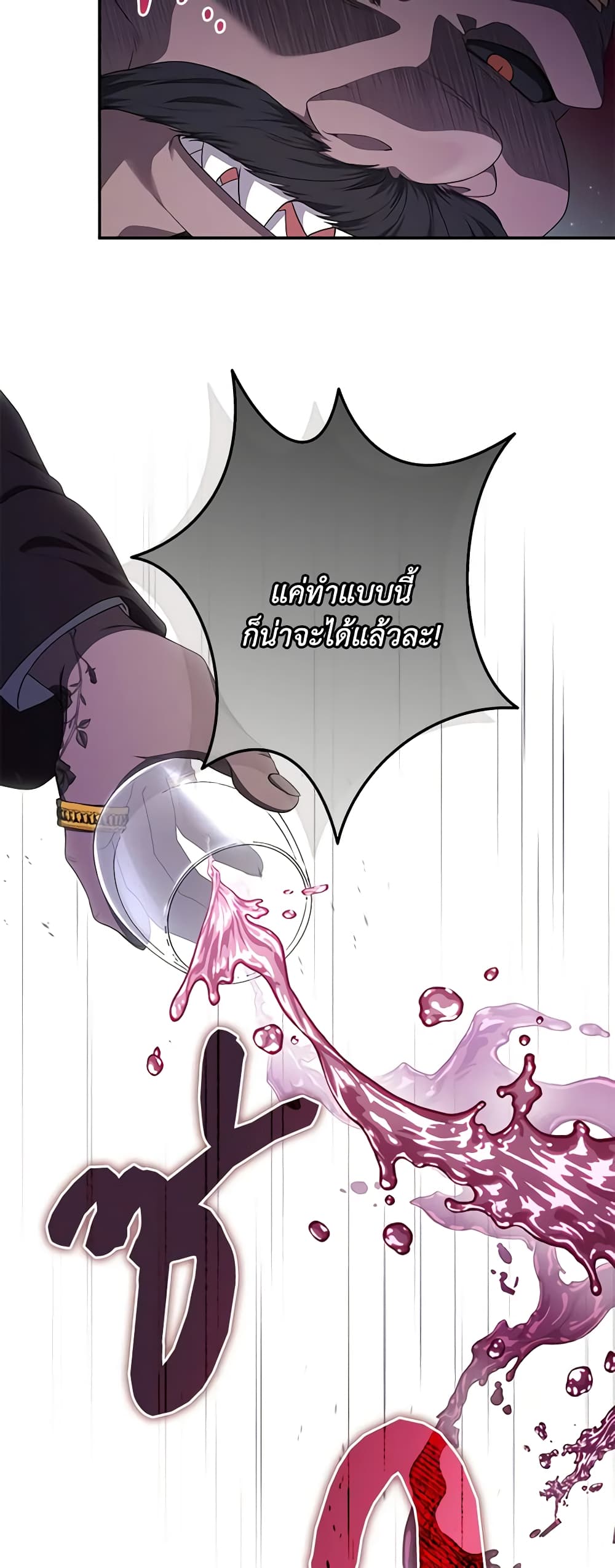 อ่านการ์ตูน Trapped in a Cursed Game, but now with NPCs 38 ภาพที่ 42