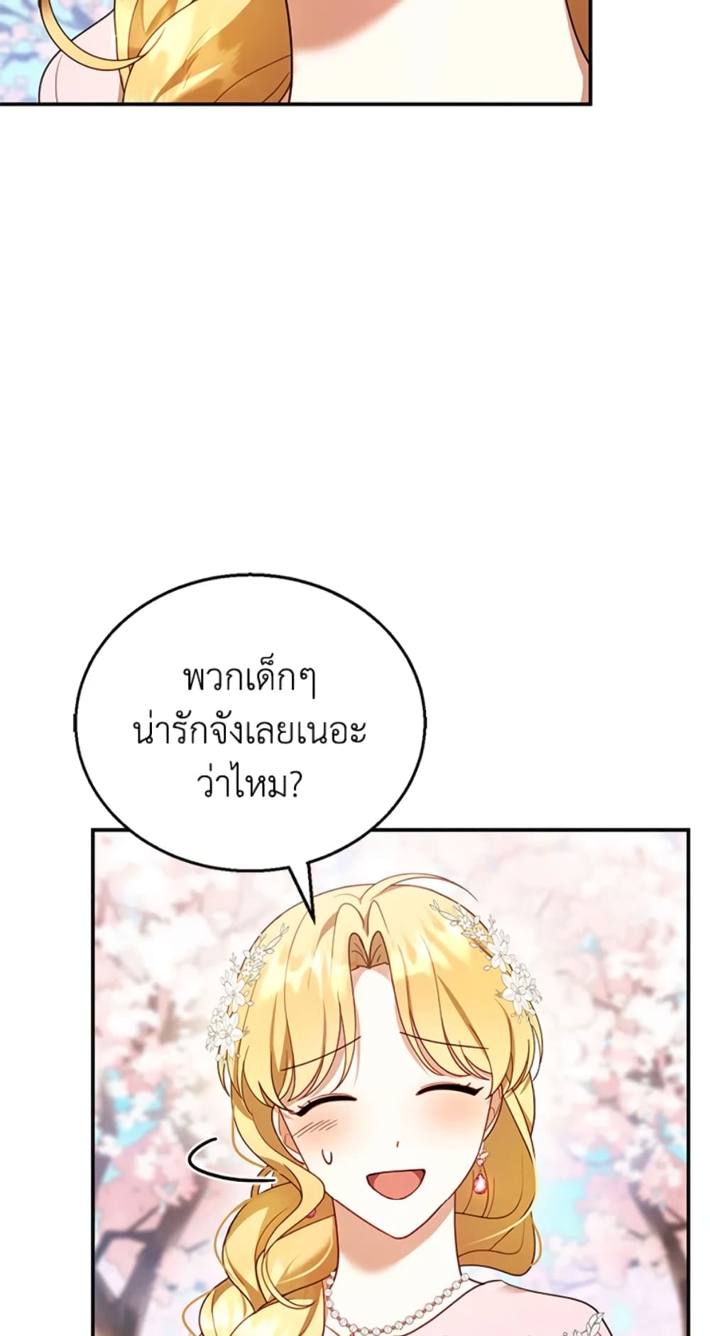 อ่านการ์ตูน I Am Trying To Divorce My Villain Husband, But We Have A Child Series 28 ภาพที่ 61