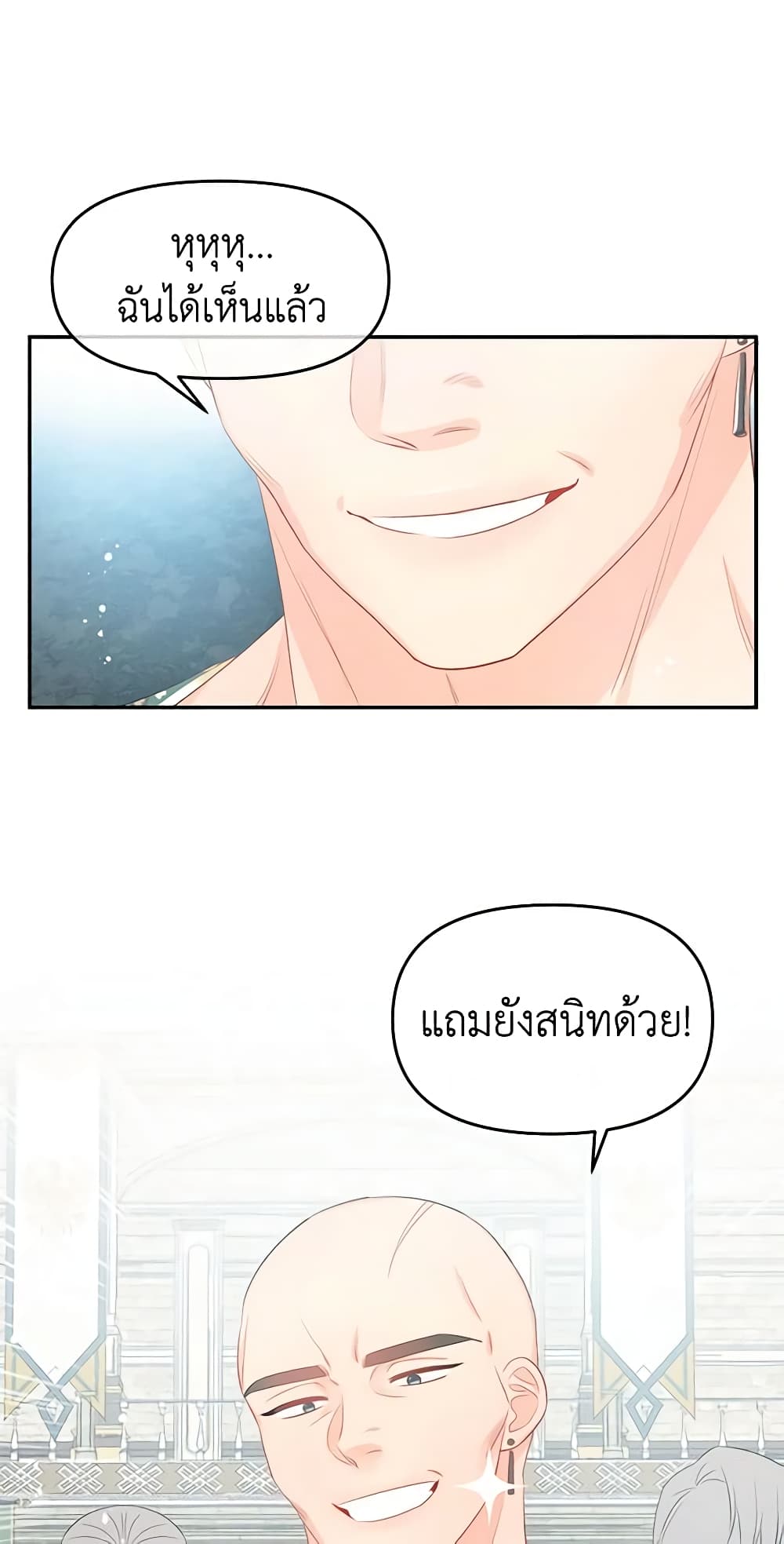 อ่านการ์ตูน Don’t Concern Yourself With That Book 24 ภาพที่ 35