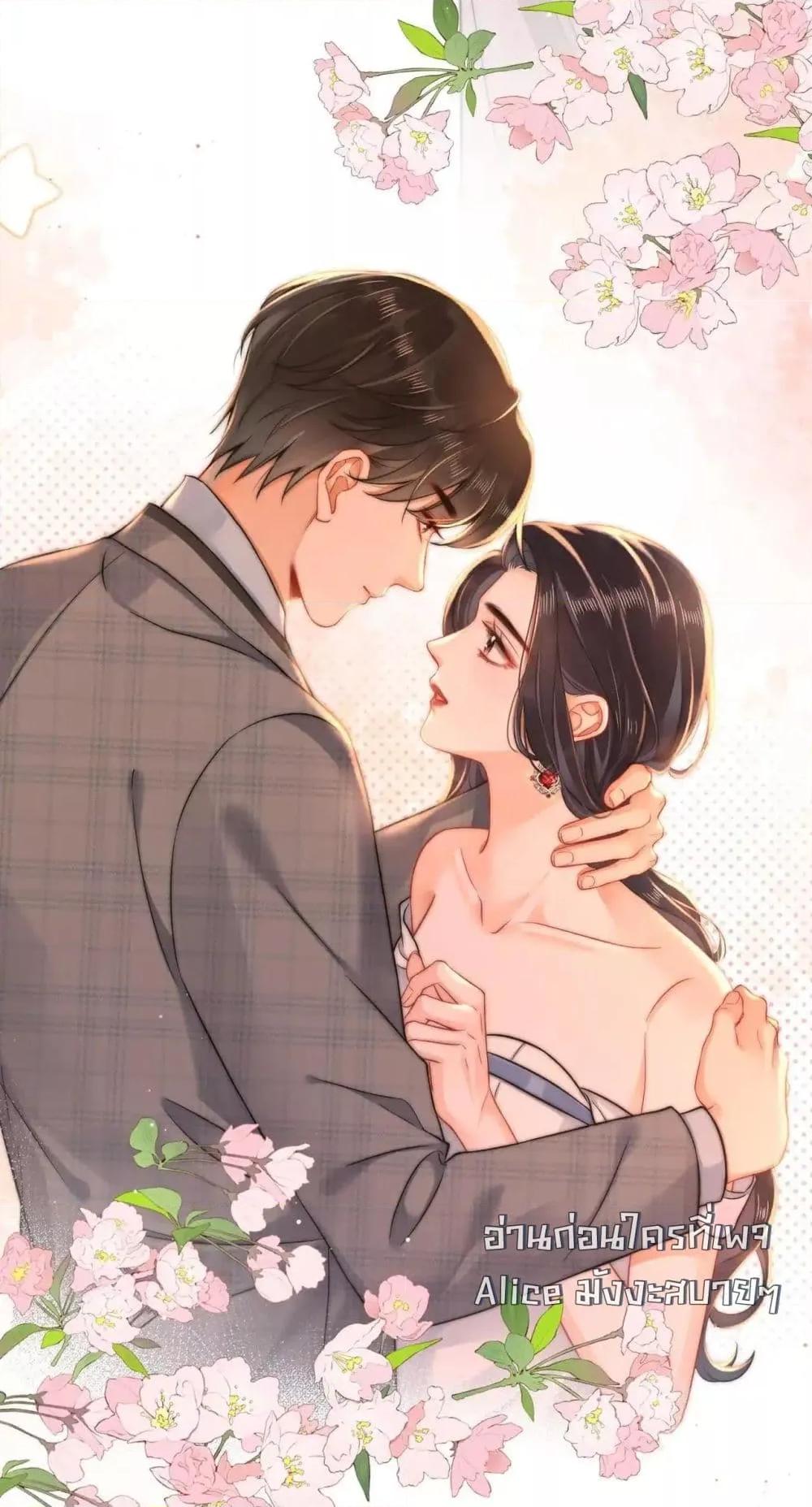 อ่านการ์ตูน Warm Wedding Sweet to the Bone 9 ภาพที่ 26