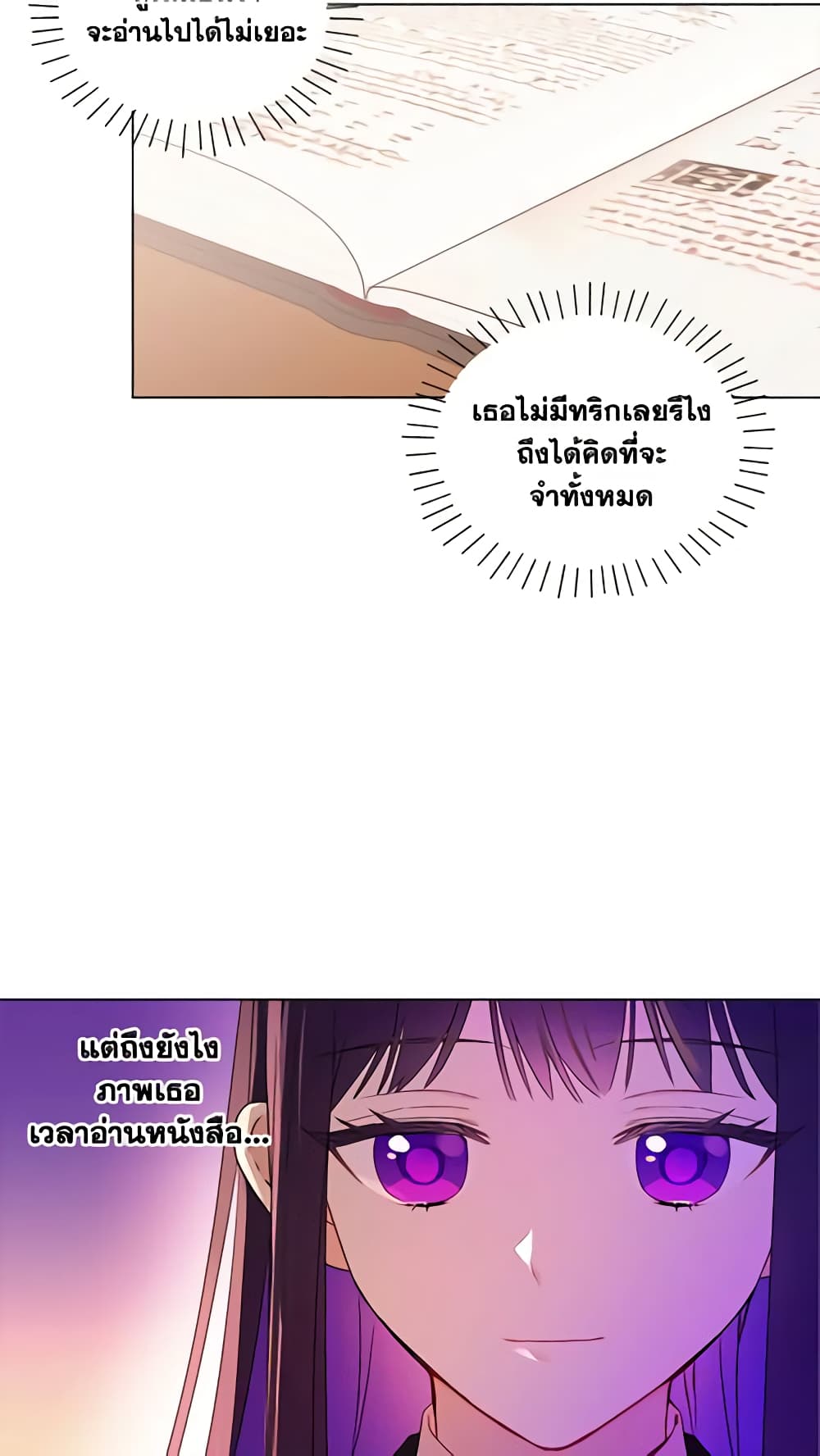 อ่านการ์ตูน Elena Evoy Observation Diary 10 ภาพที่ 47