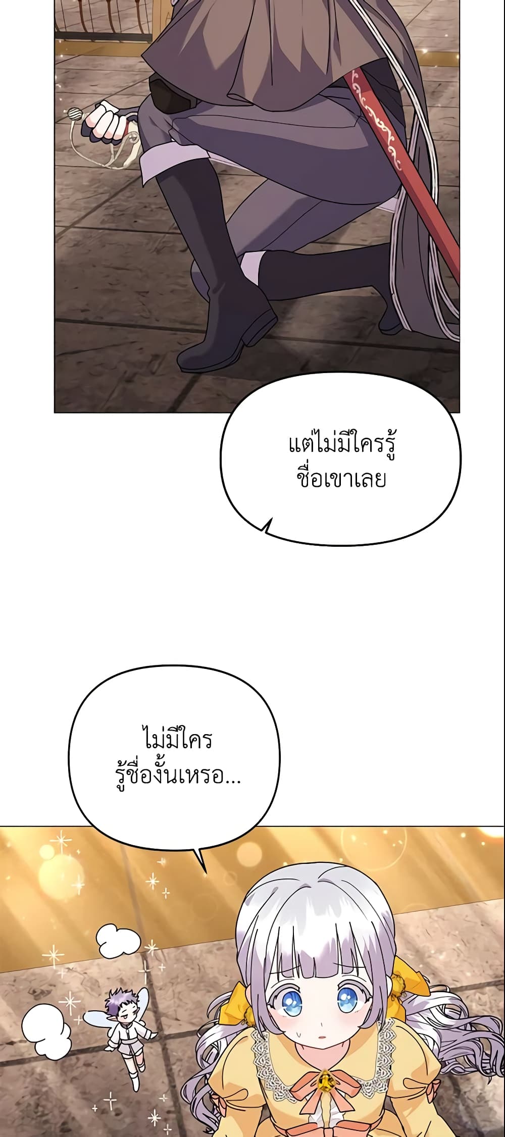 อ่านการ์ตูน The Little Landlady 41 ภาพที่ 47