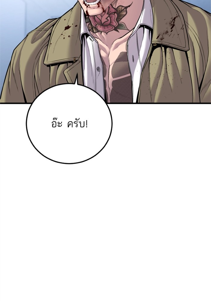 อ่านการ์ตูน Manager Kim 119 ภาพที่ 128