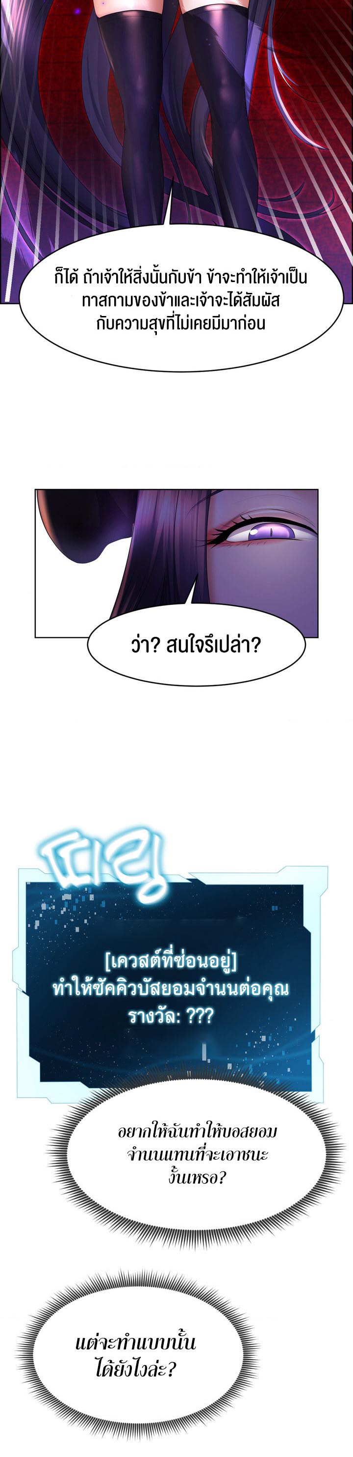 อ่านการ์ตูน Park Moojik Hit the Jackpot 17 ภาพที่ 28