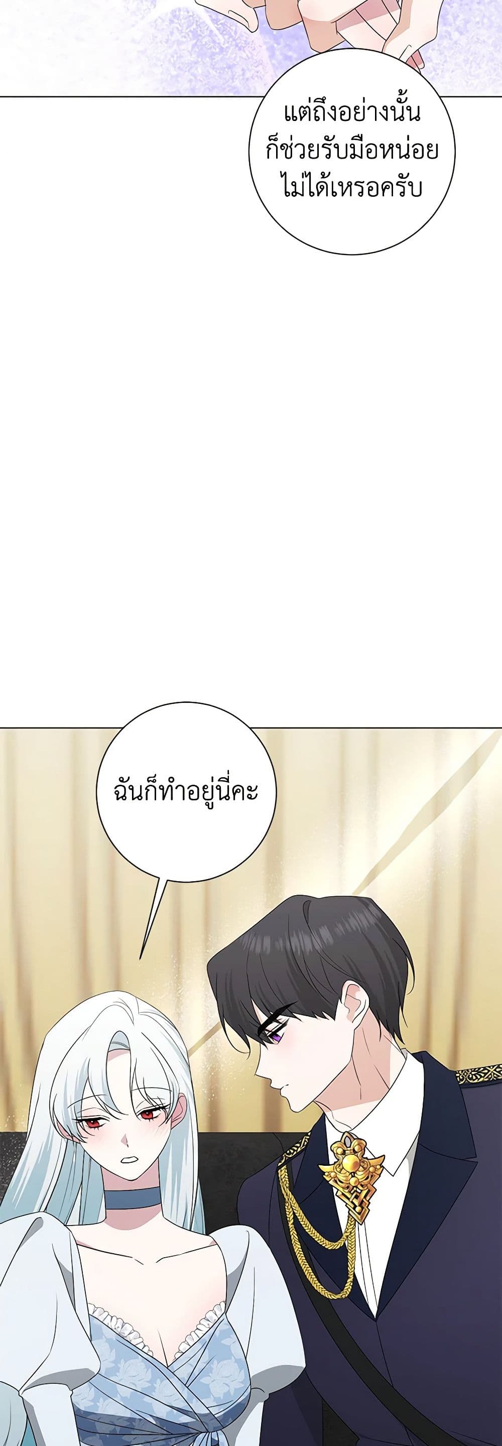 อ่านการ์ตูน Somehow, My Tyrant Husband Has Became Cautious 79 ภาพที่ 23