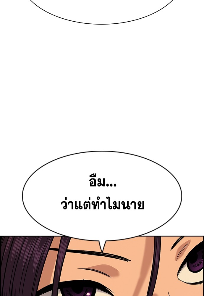 อ่านการ์ตูน True Education 143 ภาพที่ 40