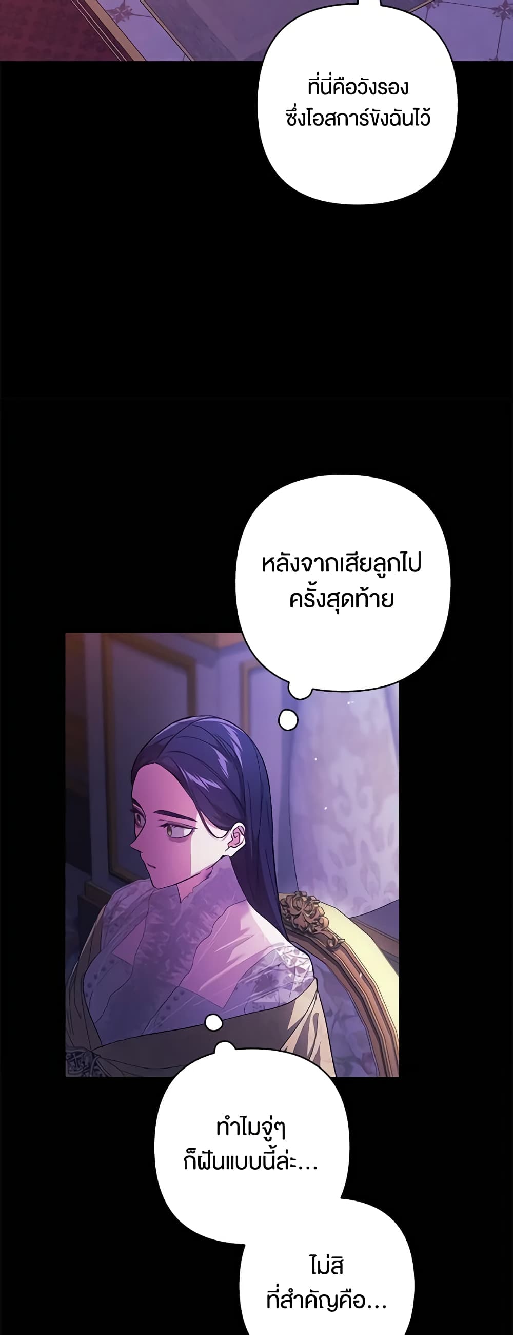 อ่านการ์ตูน The Broken Ring This Marriage Will Fail Anyway 53 ภาพที่ 4