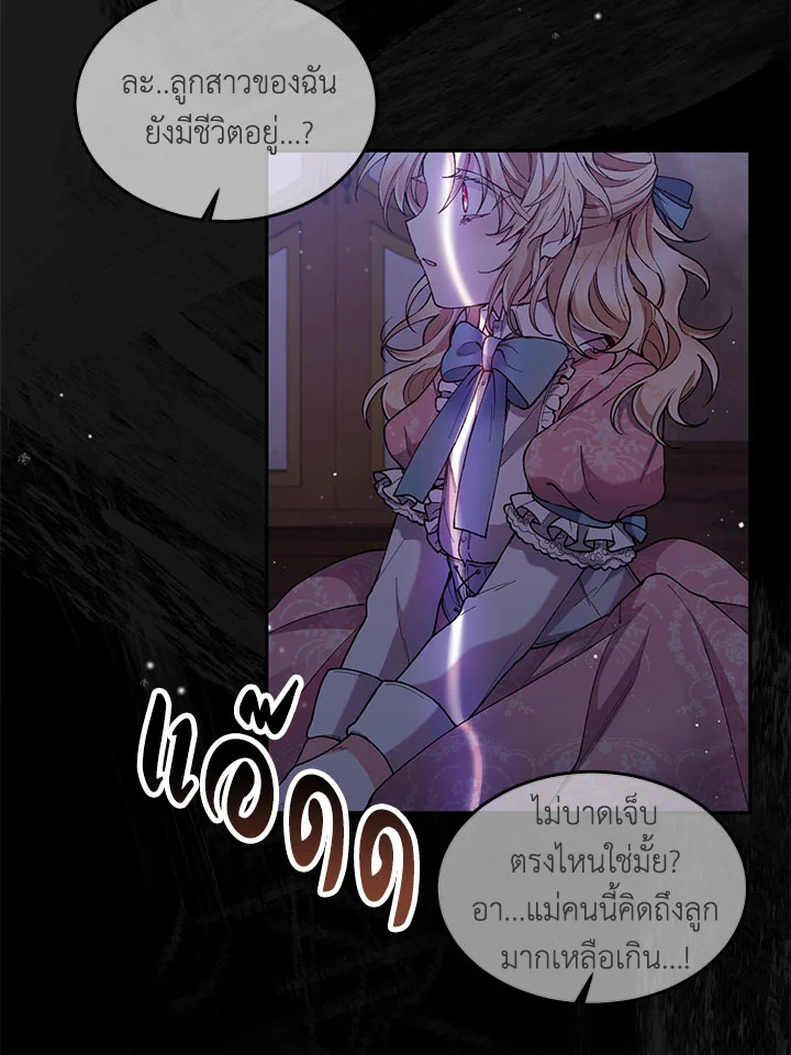 อ่านการ์ตูน The Real Daughter Is Back 1 ภาพที่ 58