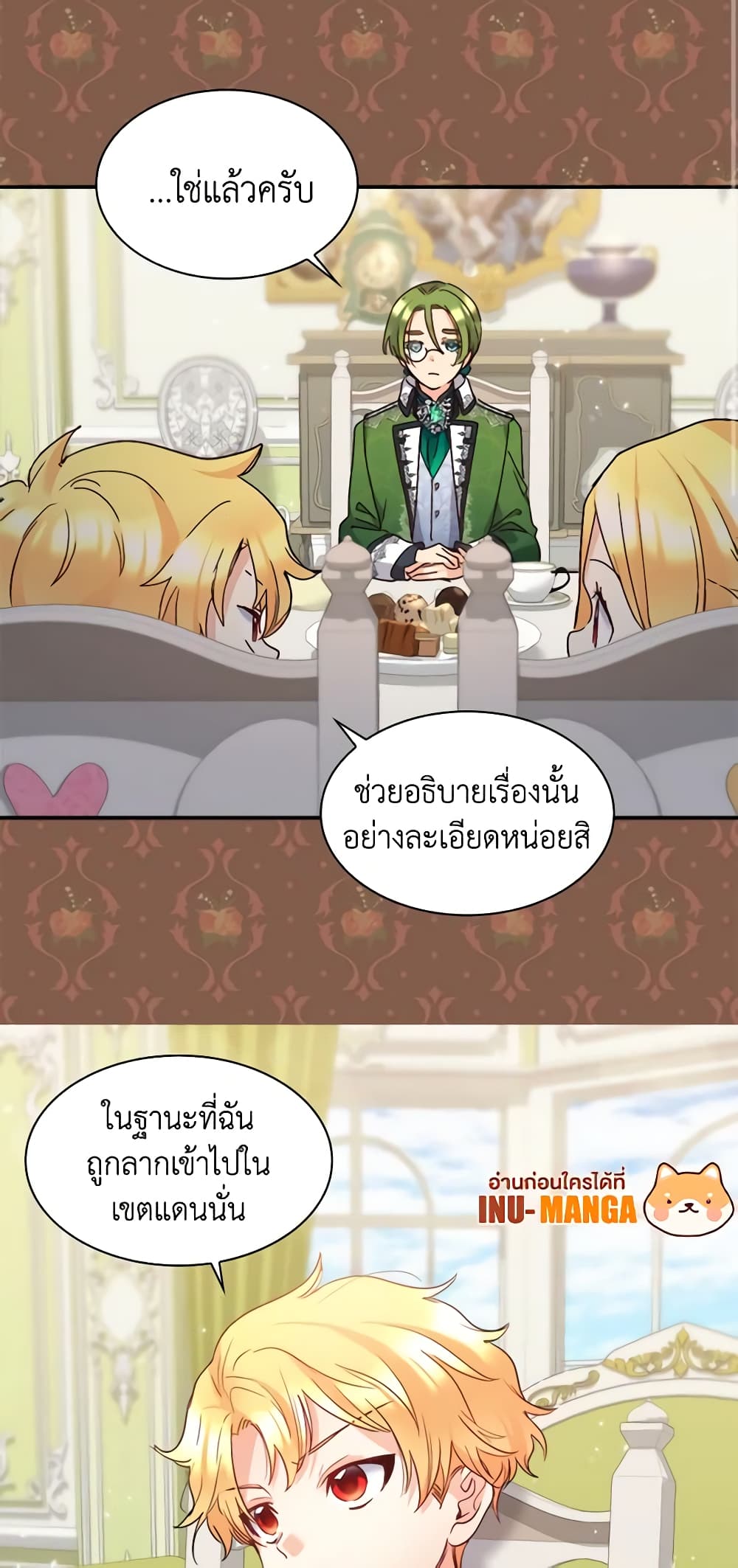 อ่านการ์ตูน The Twins’ New Life 94 ภาพที่ 4