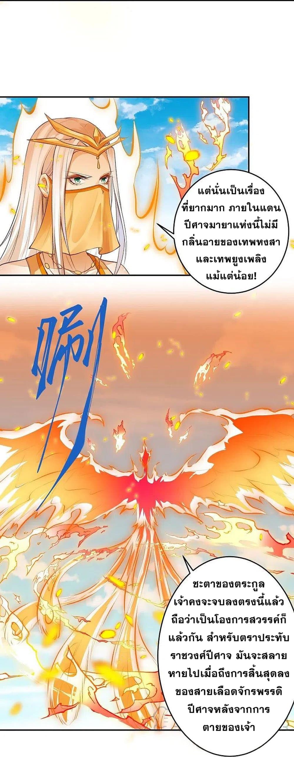 อ่านการ์ตูน Against the Gods 367 ภาพที่ 37