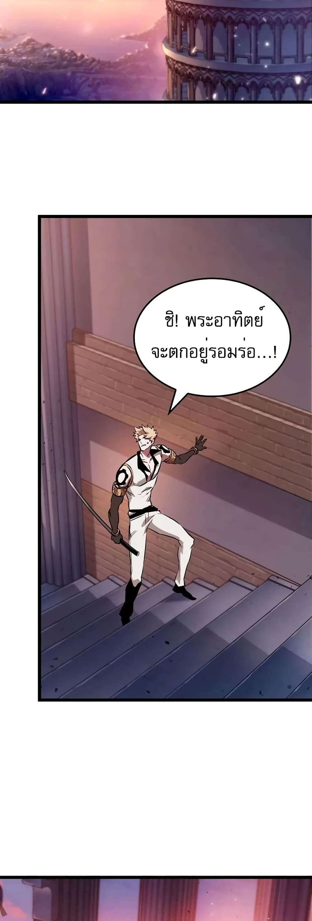 อ่านการ์ตูน Light of Arad: Forerunner 7 ภาพที่ 44