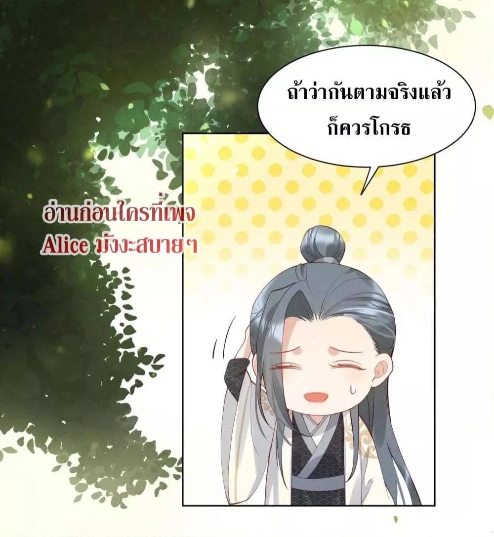 อ่านการ์ตูน The Sick Junior Brother Is Pretending to Be Pitiful to Me Again 6 ภาพที่ 22