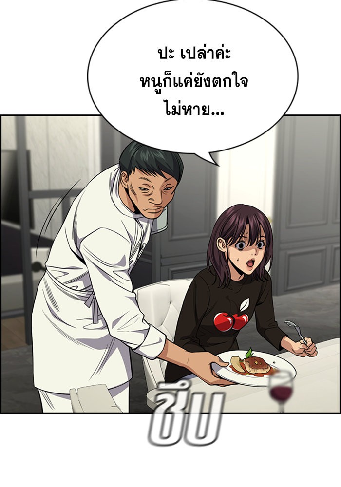 อ่านการ์ตูน True Education 103 ภาพที่ 76