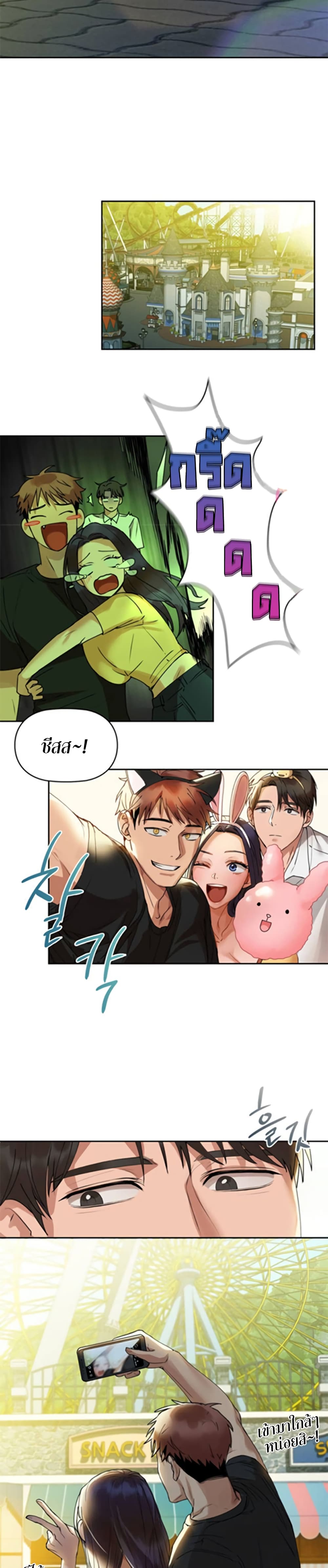 อ่านการ์ตูน Caffeine 2 ภาพที่ 15