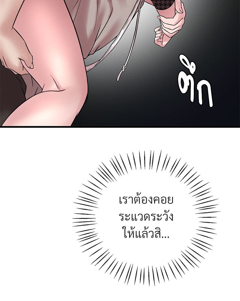 อ่านการ์ตูน Drunk on You 24 ภาพที่ 80