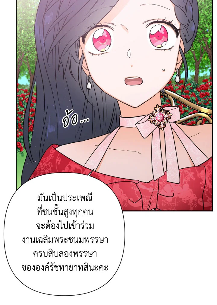 อ่านการ์ตูน Lady Baby 121 ภาพที่ 14