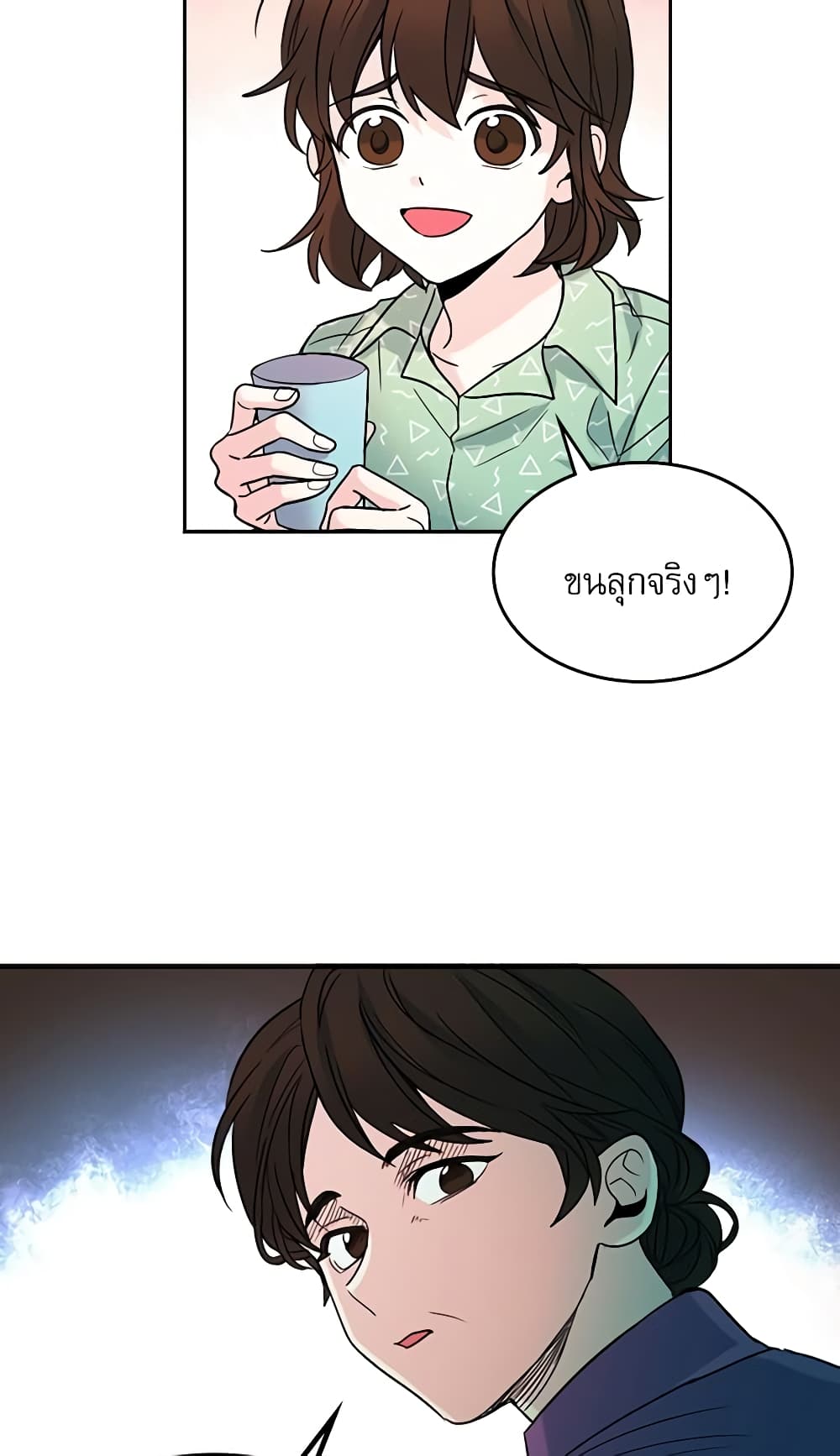 อ่านการ์ตูน My Life as an Internet Novel 6 ภาพที่ 39