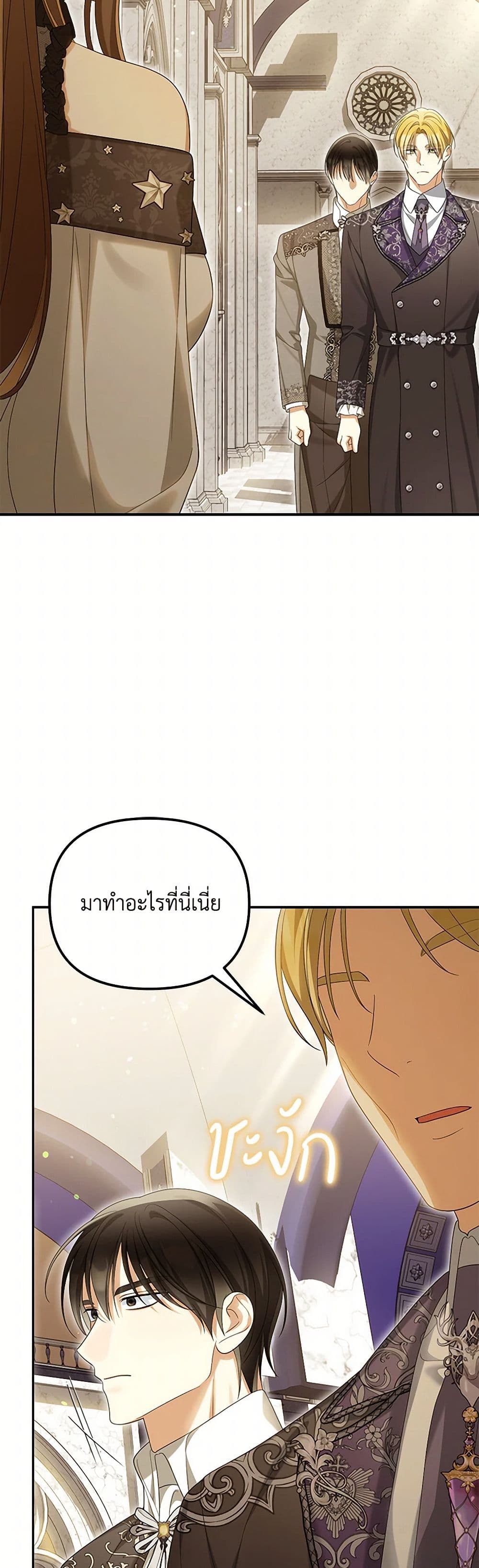 อ่านการ์ตูน Why Are You Obsessed With Your Fake Wife 54 ภาพที่ 36