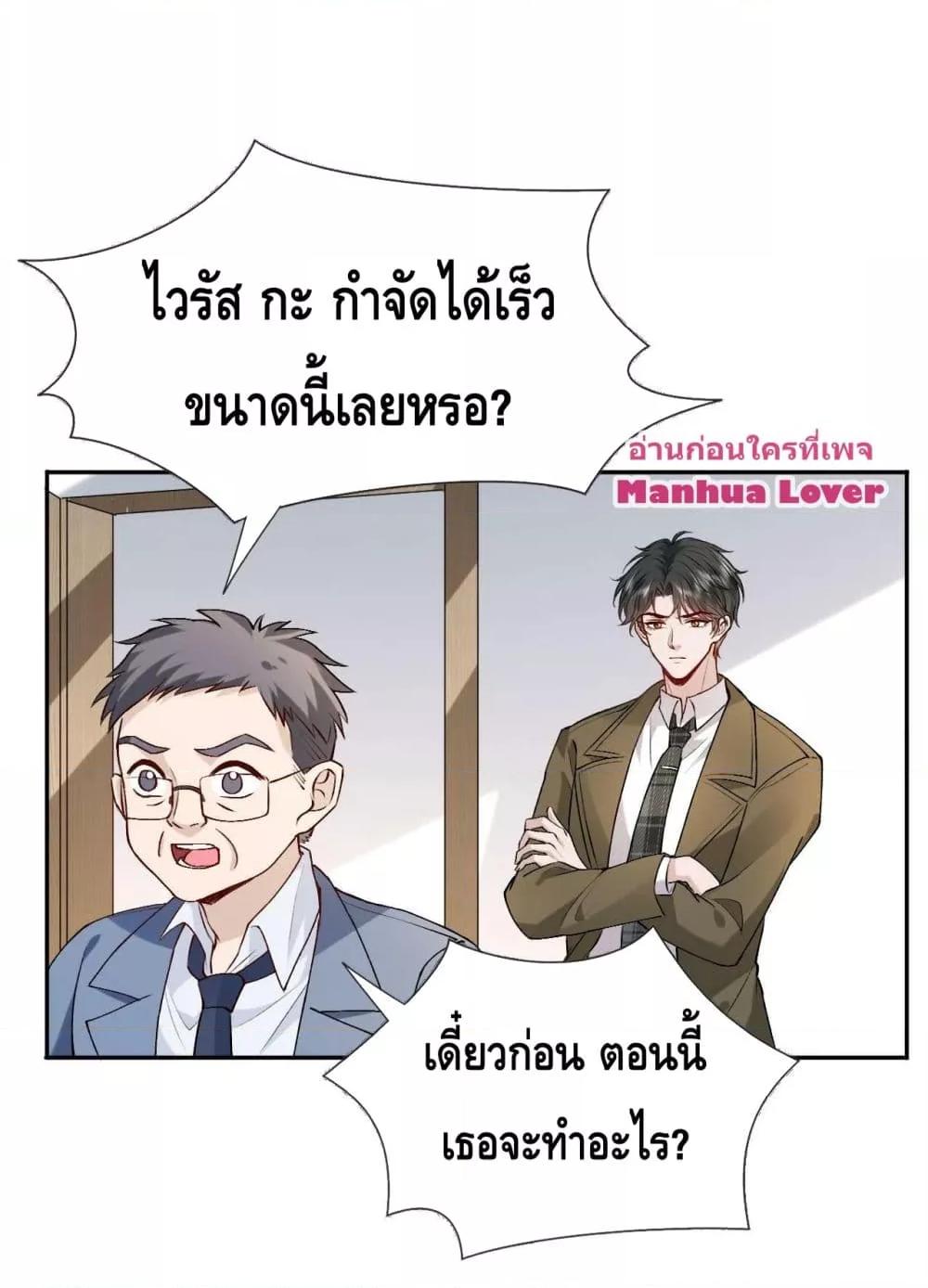 อ่านการ์ตูน Madam Slaps Her Face Online Everyday 27 ภาพที่ 28