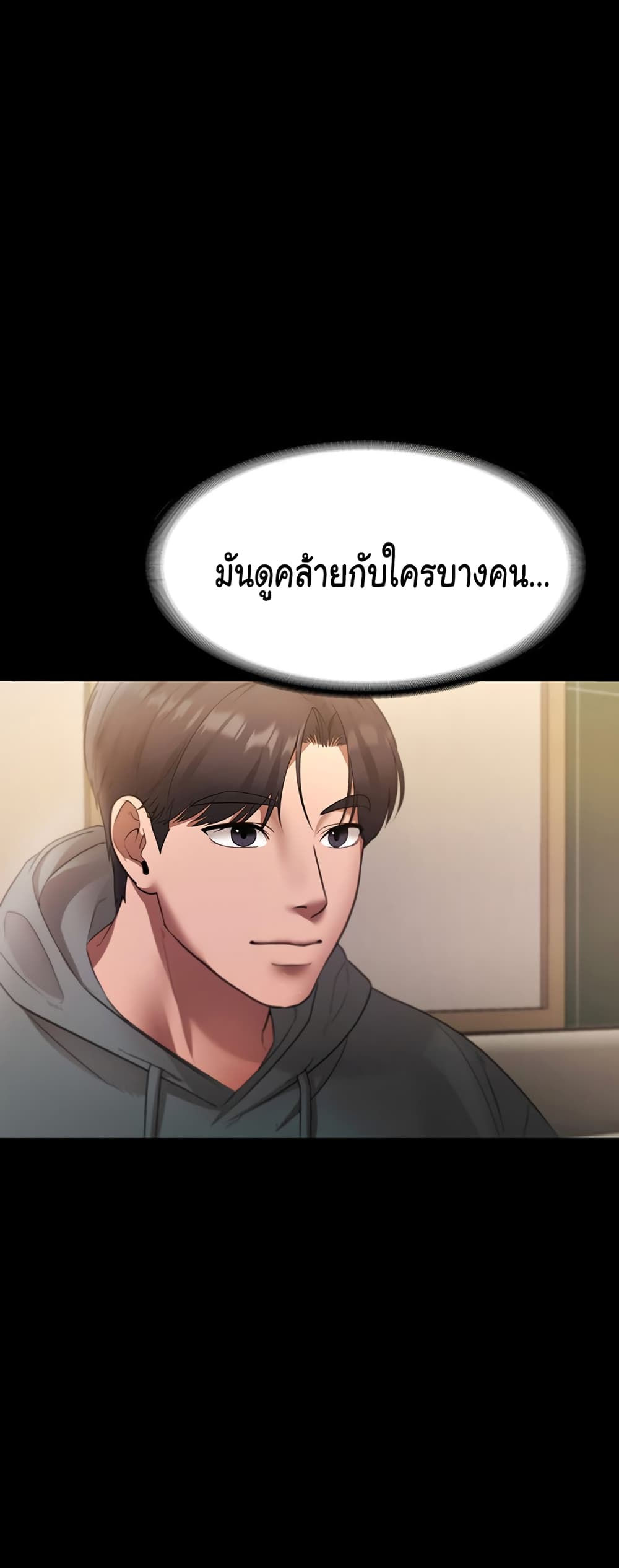 อ่านการ์ตูน The Chairman’s Wife 21 ภาพที่ 39