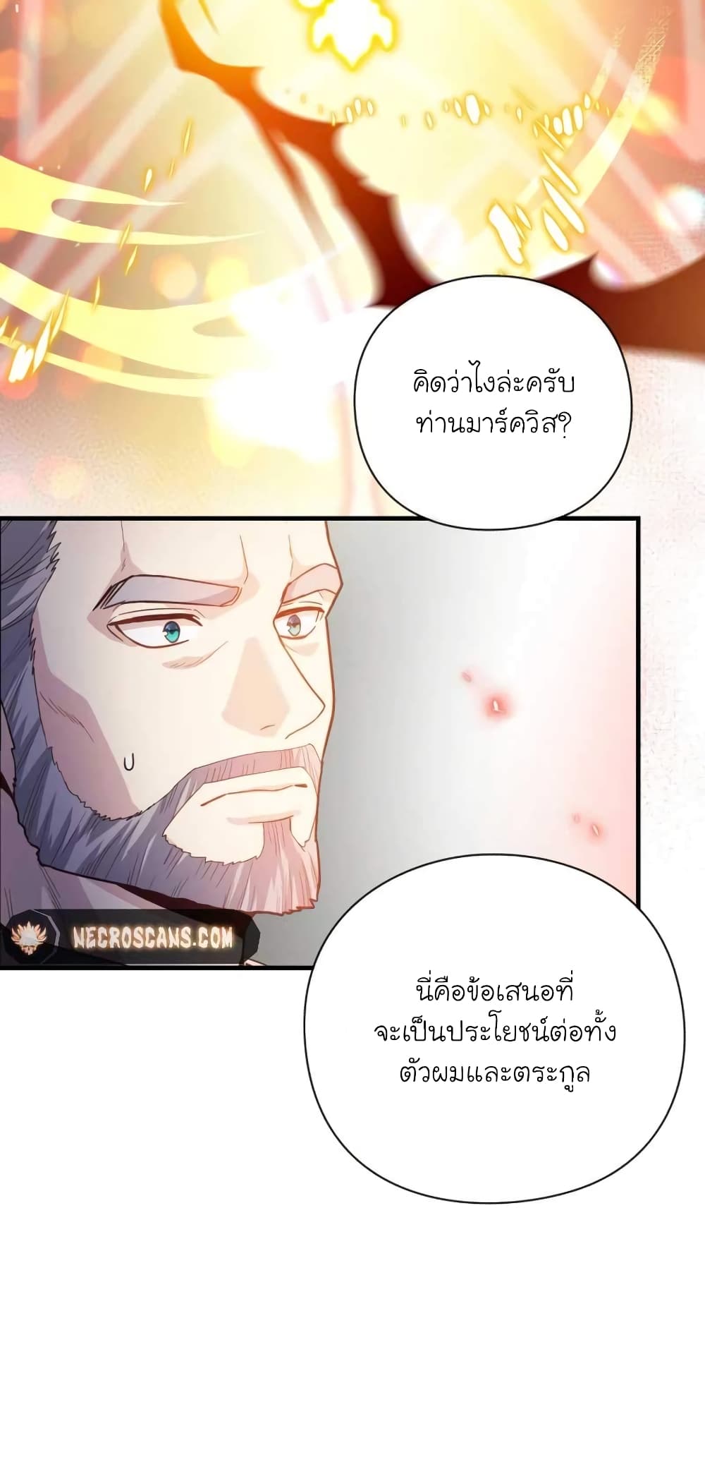 อ่านการ์ตูน The Magic Genius of the Marquis 11 ภาพที่ 69