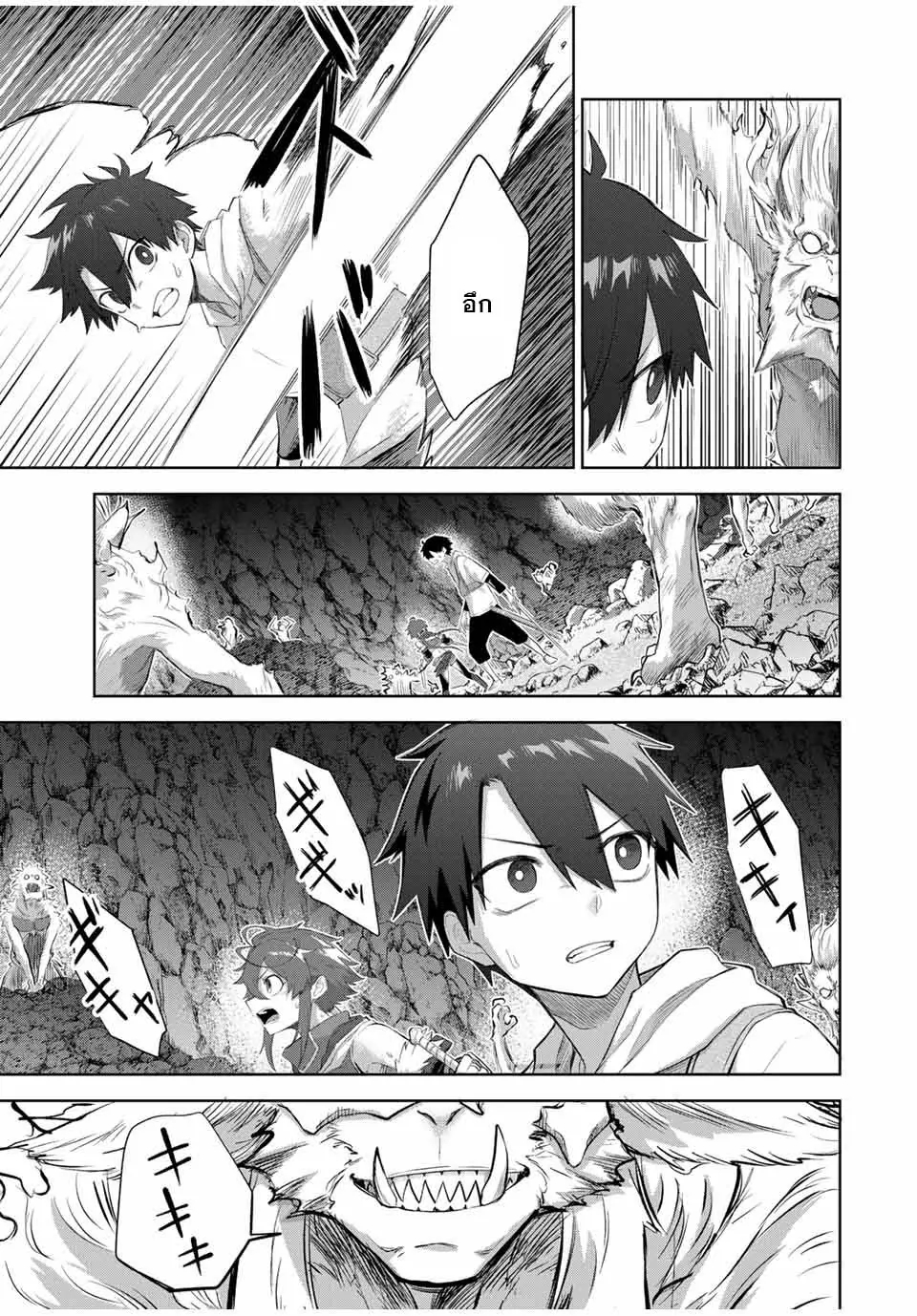 อ่านการ์ตูน Ubau Mono Ubawareru Mono 6 ภาพที่ 11