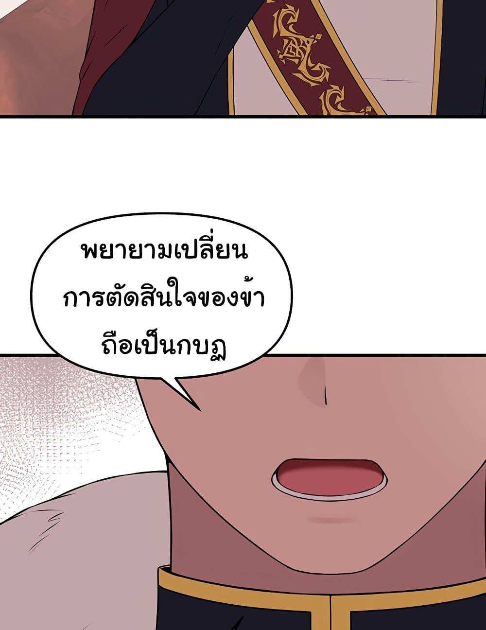 อ่านการ์ตูน Elf Who Likes To Be Humiliated 76 ภาพที่ 91