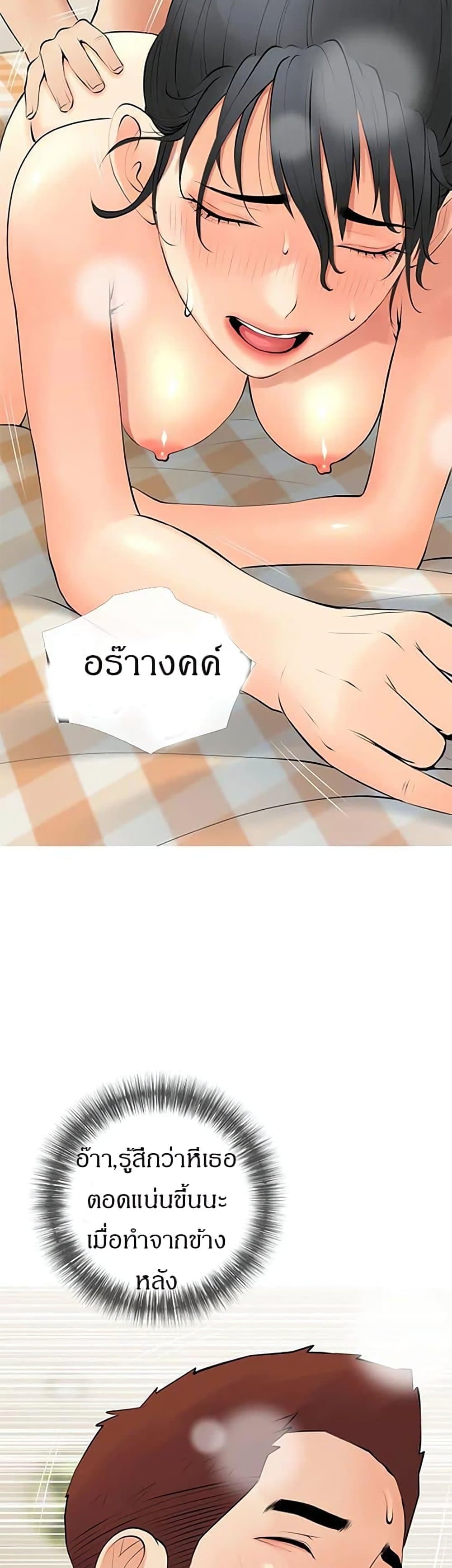 อ่านการ์ตูน Obscene Private Lesson 26 ภาพที่ 16