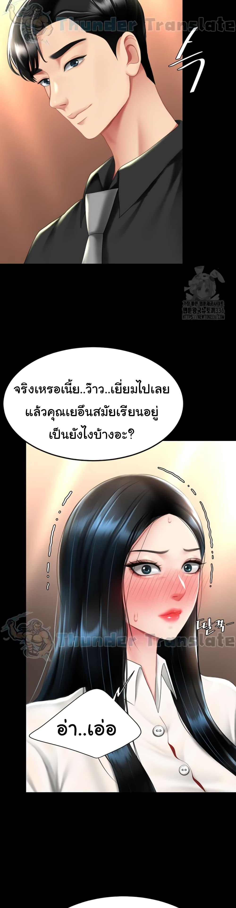 อ่านการ์ตูน Go Ahead, Mom 49 ภาพที่ 37