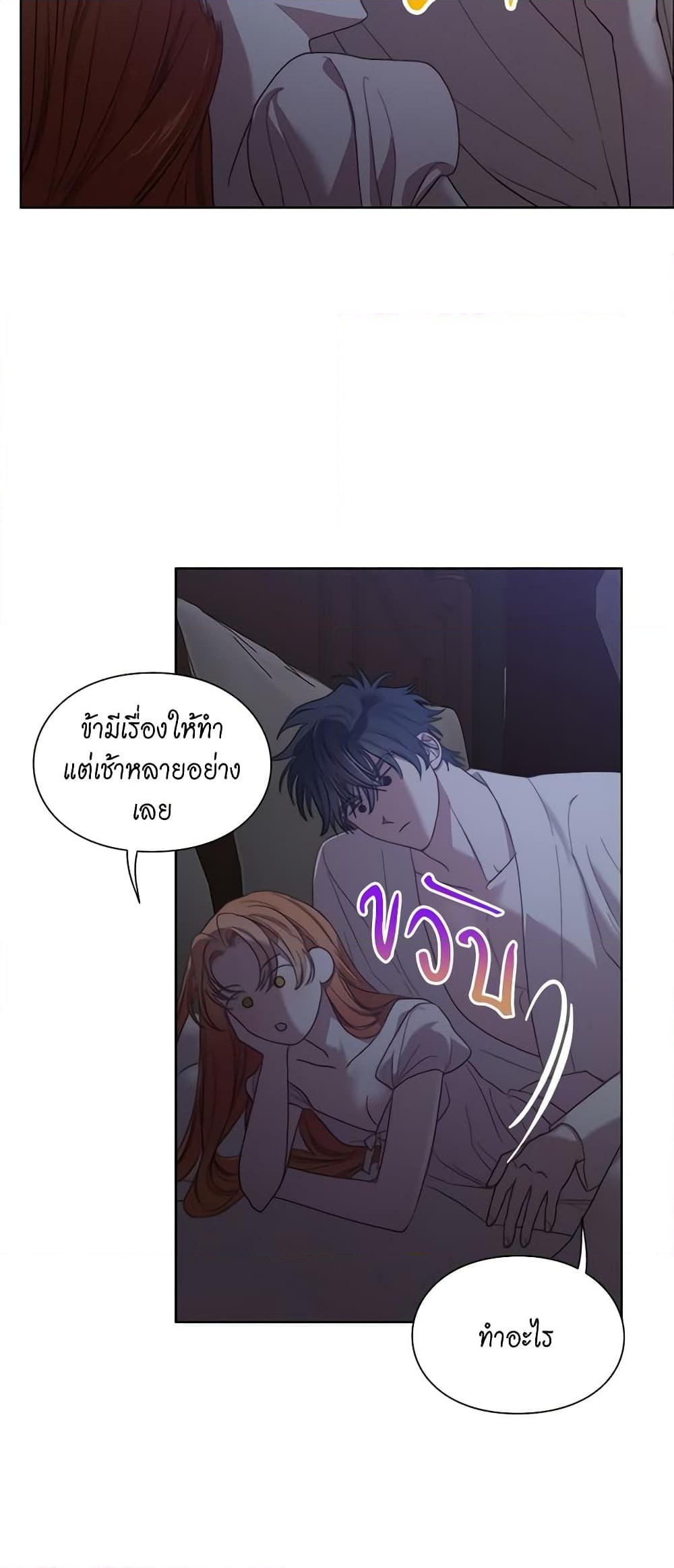 อ่านการ์ตูน Lucia 87 ภาพที่ 30