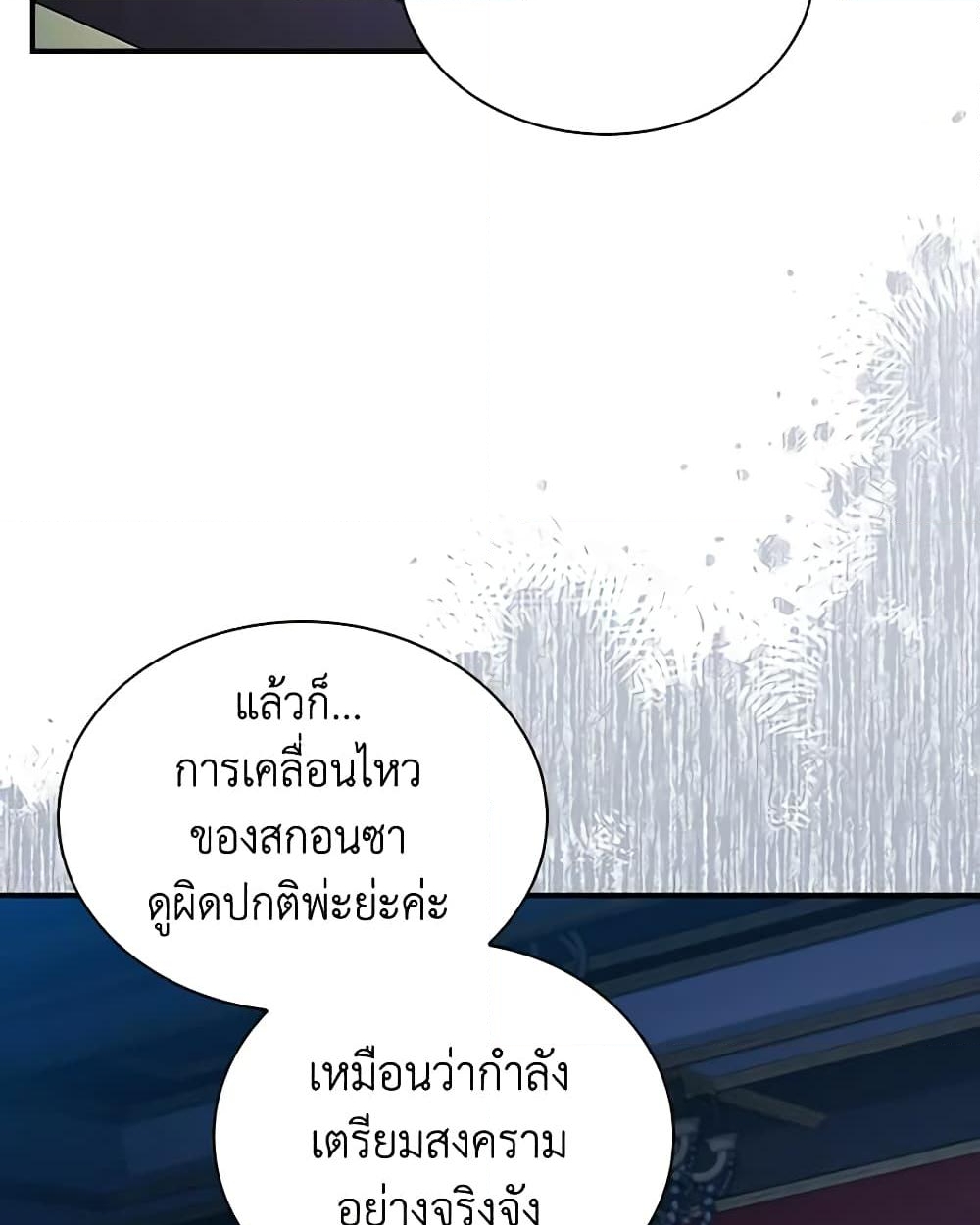 อ่านการ์ตูน The Beloved Little Princess 171 ภาพที่ 57