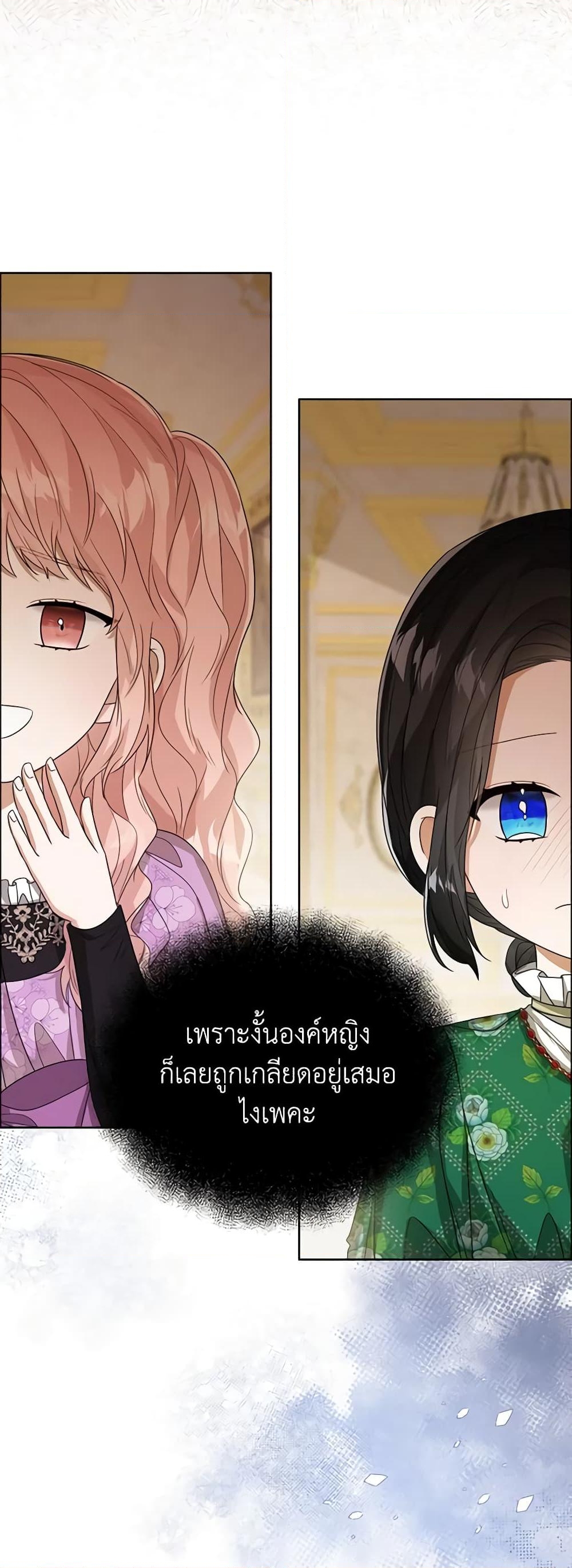 อ่านการ์ตูน Baby Princess Through the Status Window 53 ภาพที่ 5