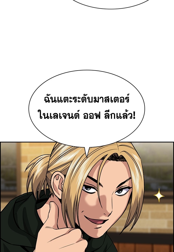 อ่านการ์ตูน True Education 139 ภาพที่ 93