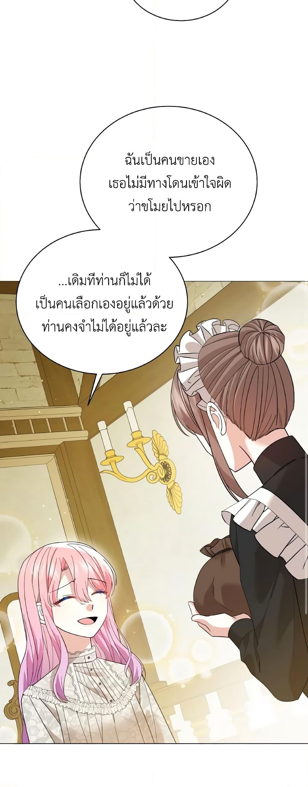 อ่านการ์ตูน The Little Princess Waits for the Breakup 34 ภาพที่ 56