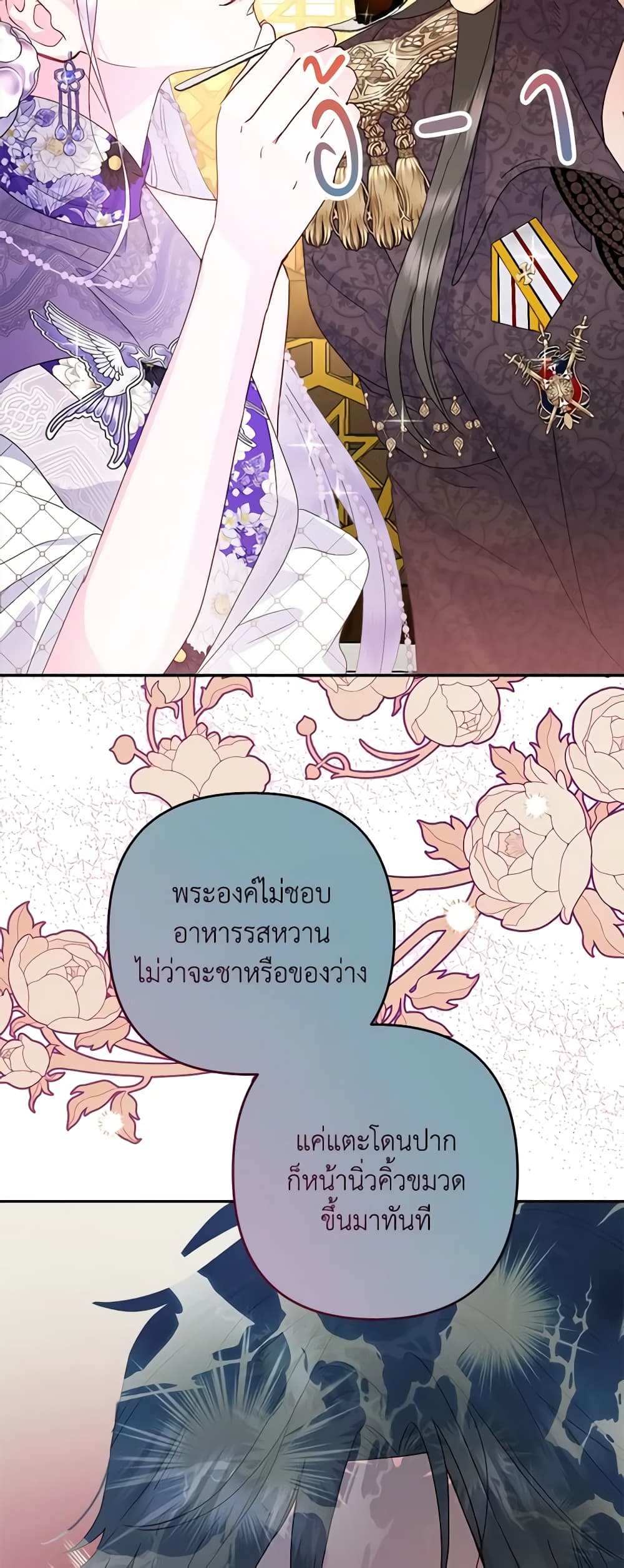 อ่านการ์ตูน Forget My Husband, I’ll Go Make Money 60 ภาพที่ 51