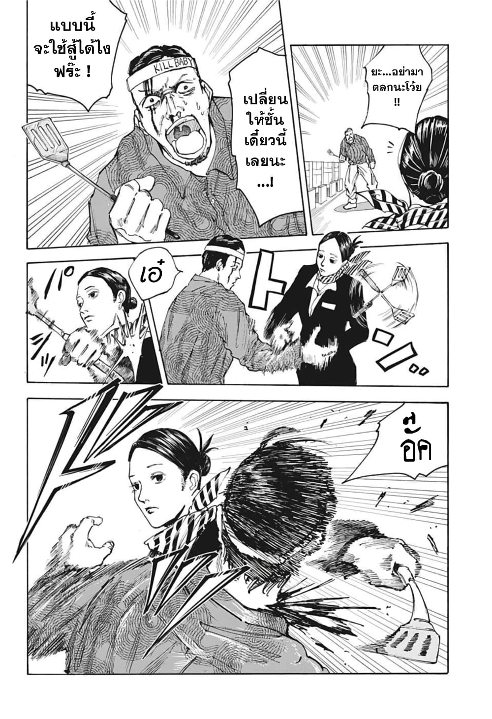 อ่านการ์ตูน Sakamoto Days 57 ภาพที่ 12