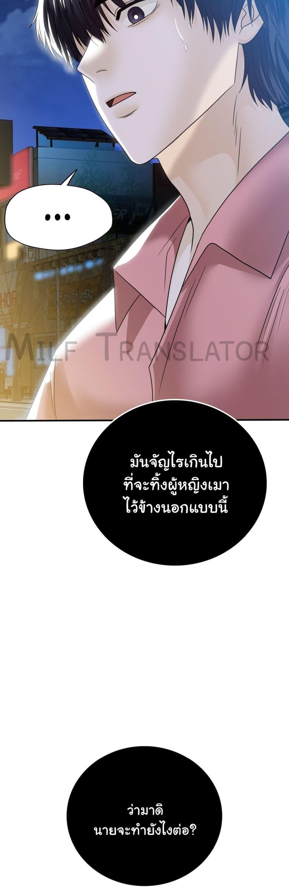 อ่านการ์ตูน Stepmother’s Past 12 ภาพที่ 43