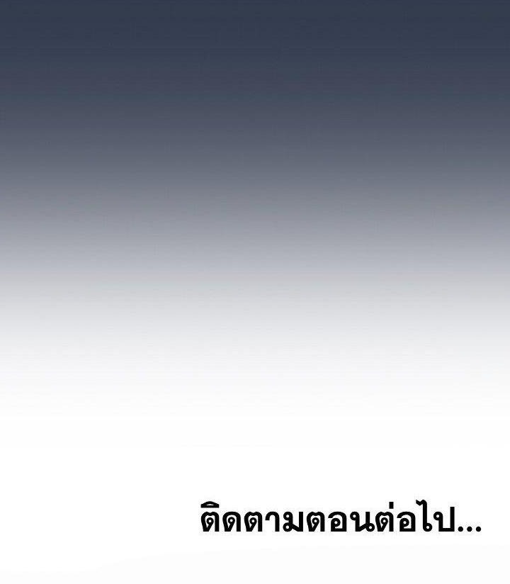 อ่านการ์ตูน What Do I Do Now? 108 ภาพที่ 5