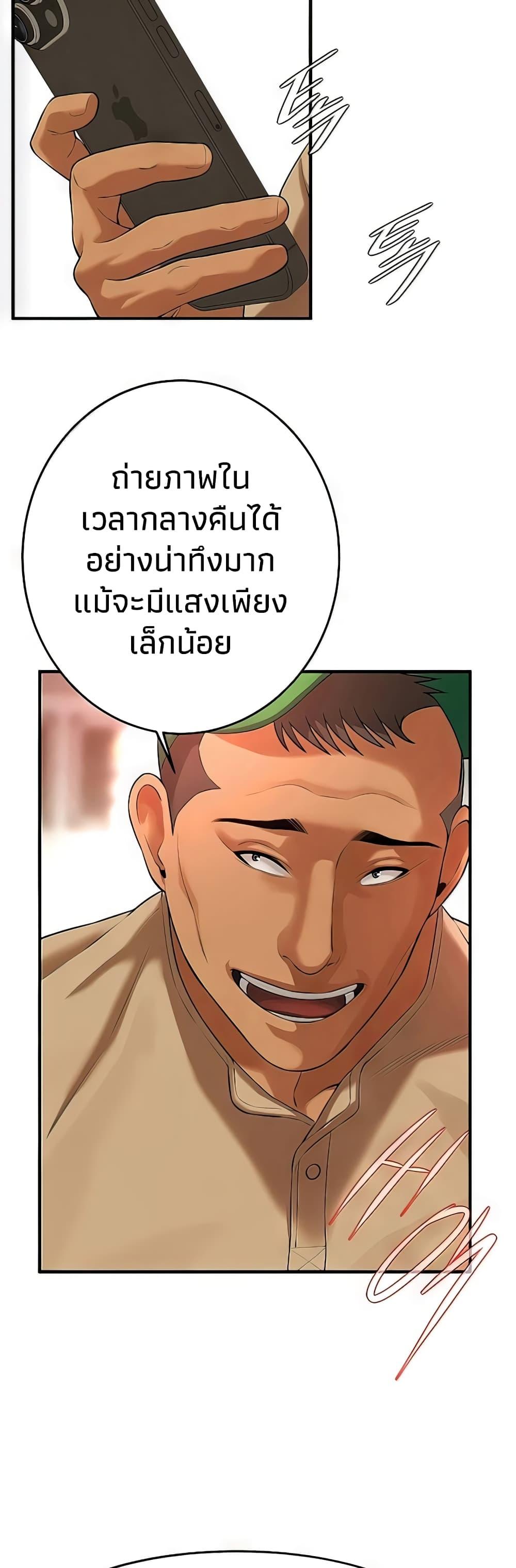 อ่านการ์ตูน Bastard 30 ภาพที่ 45